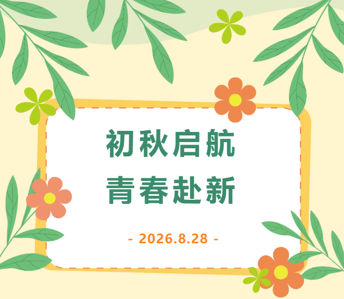 ScreenShot_2026-08-31_164506_862.png